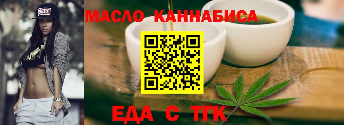 Canna-Cookies конопля  Вход с VPN  Протвино 