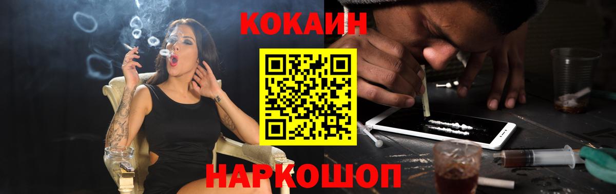 Cocaine  COCAIN Боливия  Протвино  Вход с VPN  Cocaine 97% 