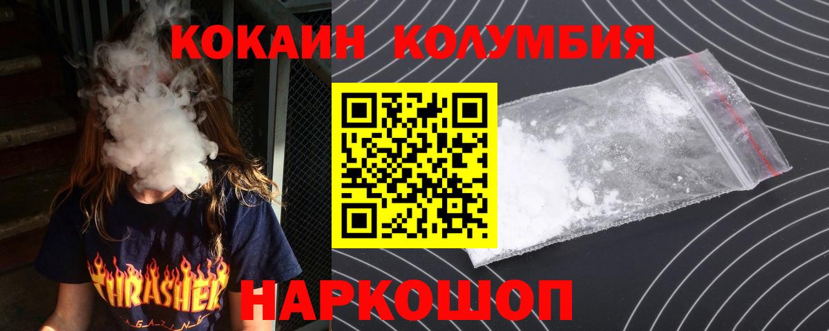 КОКАИН Боливия Протвино