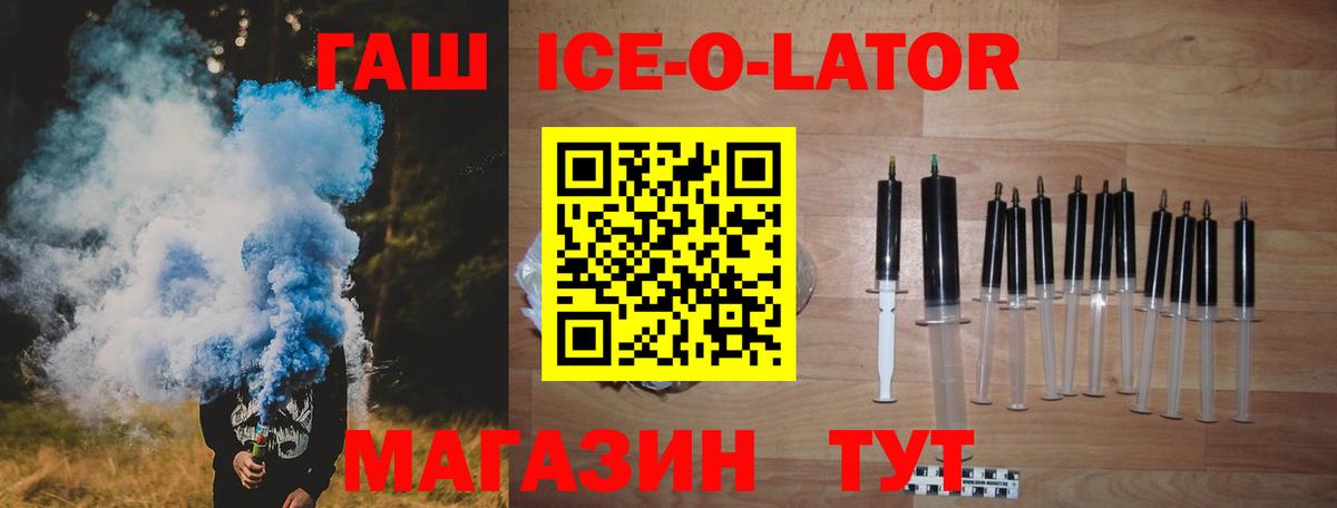 ГАШИШ  Вход с VPN  Протвино  ГАШ Ice-O-Lator  ГАШ VHQ 