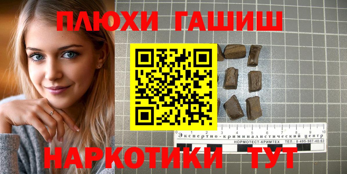 Гашиш гарик Протвино