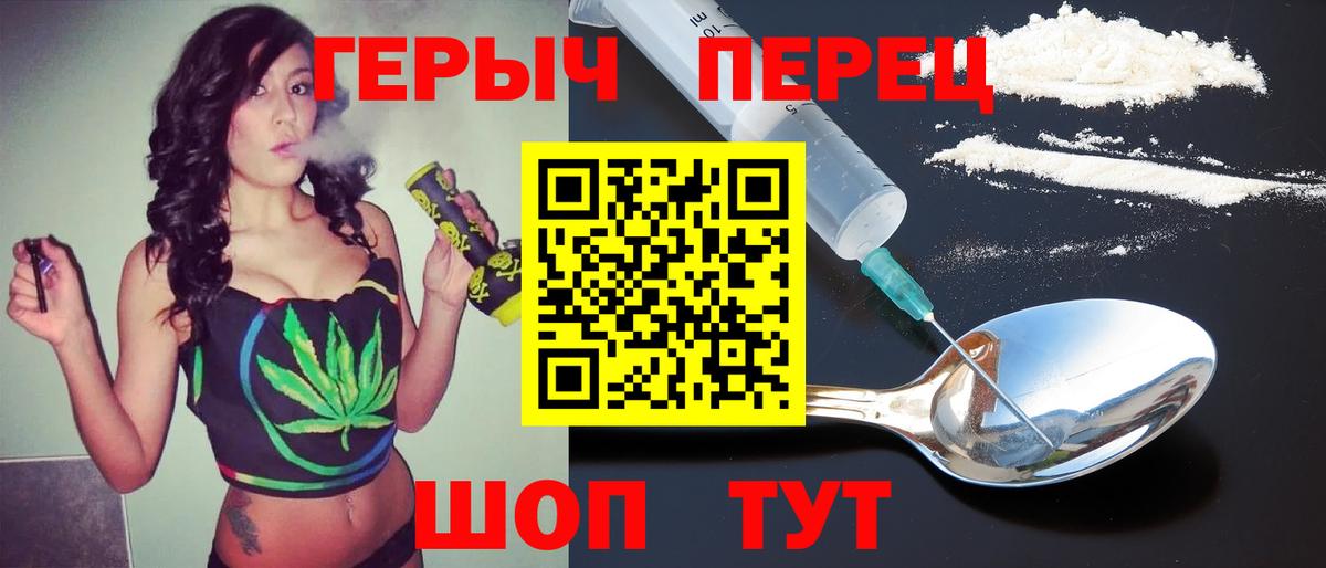 Героин VHQ Протвино