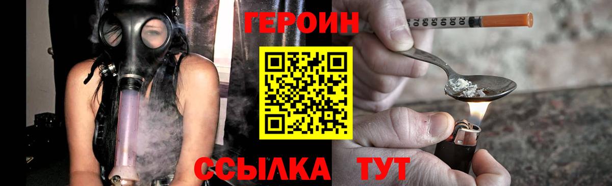 ГЕРОИН афганец  Вход с VPN  Протвино 