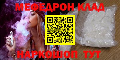 мефедрон Можга