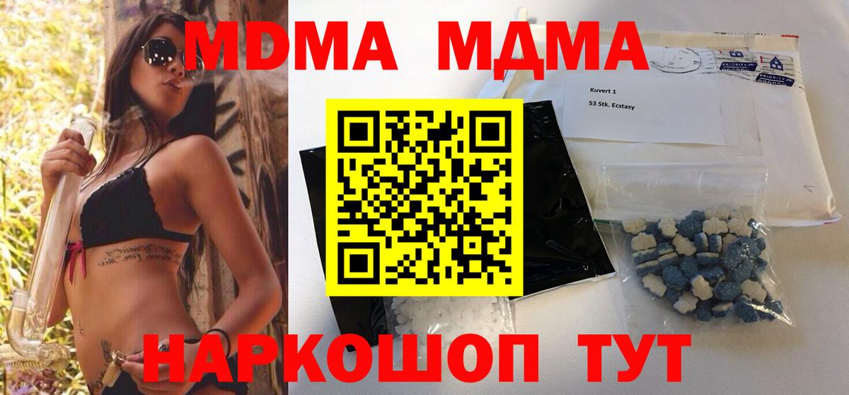 Протвино  MDMA crystal  МДМА VHQ  Вход с VPN 