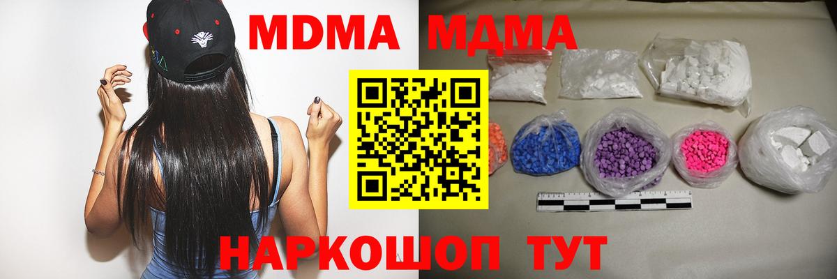МДМА VHQ Протвино