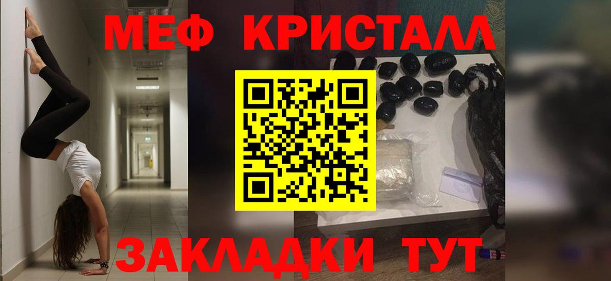 Меф  Меф mephedrone  Протвино  Вход с VPN  МЕФ кристаллы 