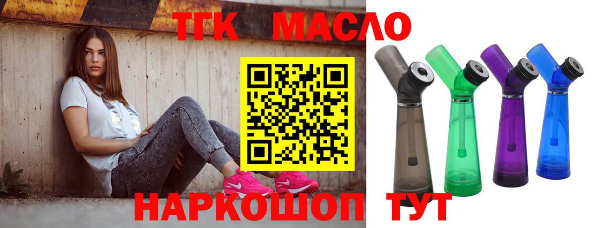 Протвино  Дистиллят ТГК концентрат  Вход с VPN 