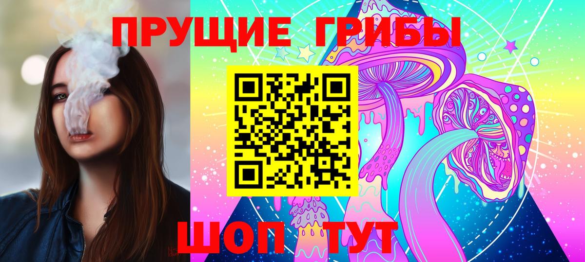Псилоцибиновые грибы Magic Shrooms Протвино
