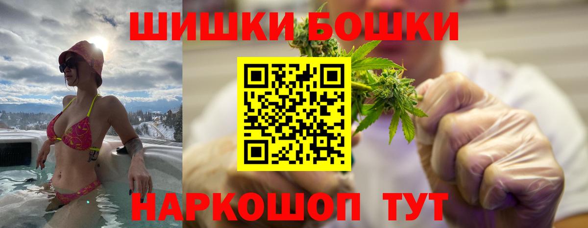 Бошки Шишки сатива  Канабис LSD WEED  Протвино  Бошки Шишки гибрид  Вход с VPN 